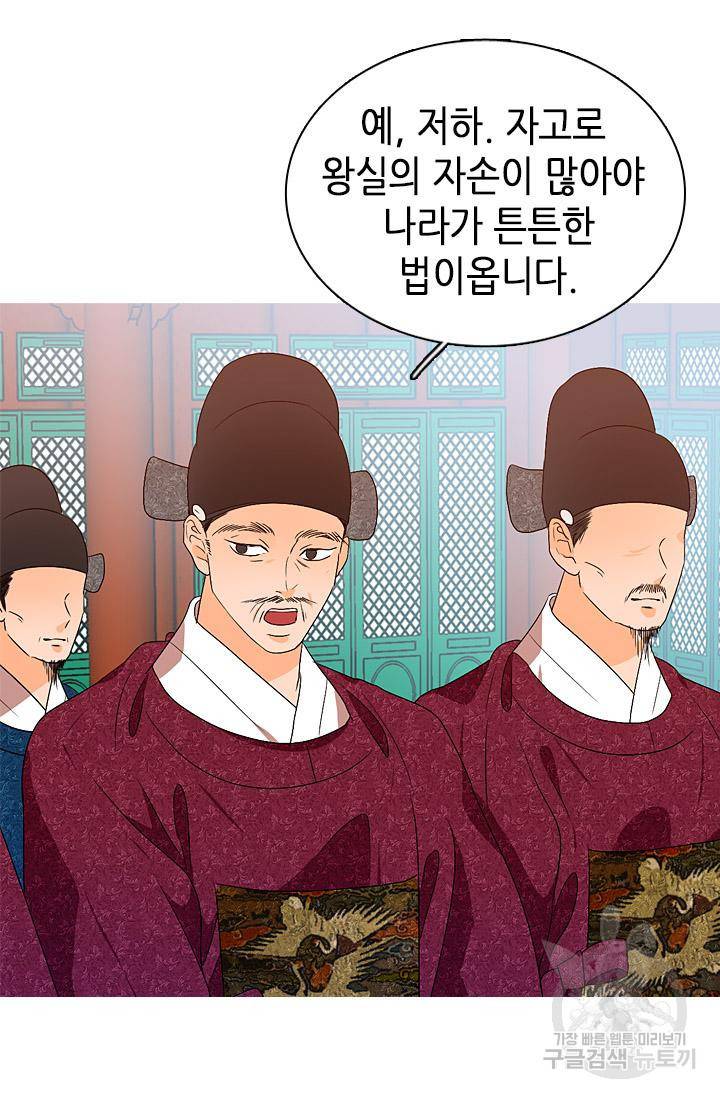 조선 세자빈 실종사건 28화 30