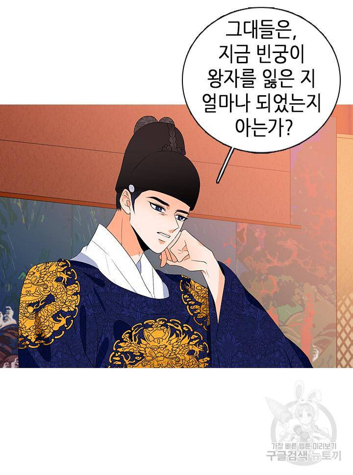 조선 세자빈 실종사건 28화 32