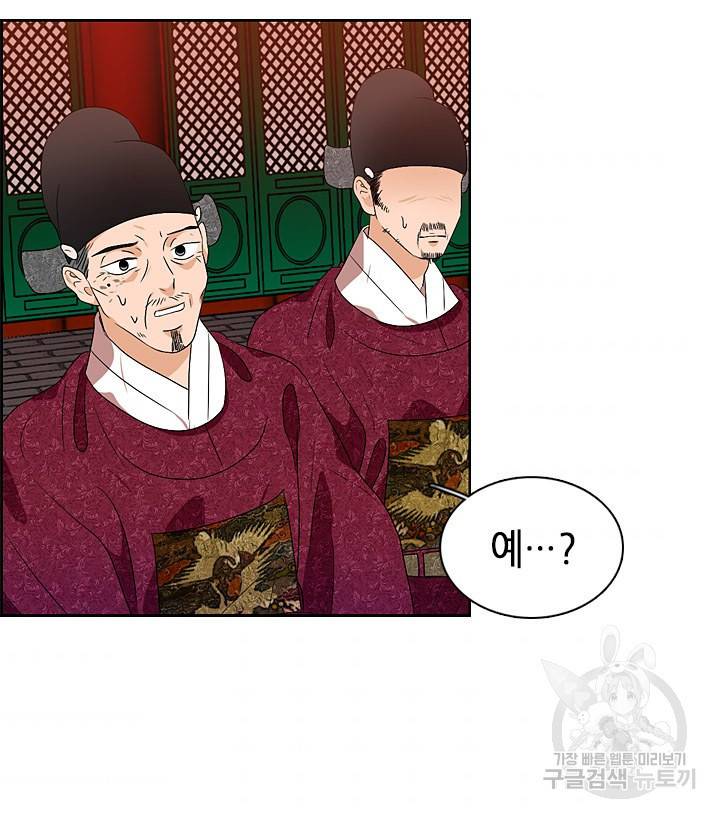 조선 세자빈 실종사건 28화 33