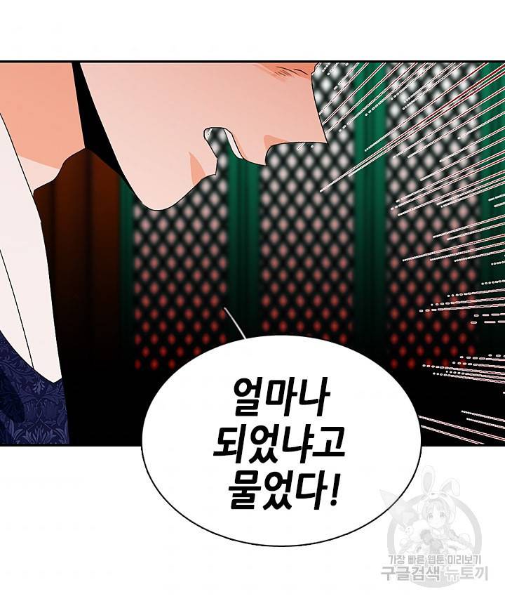 조선 세자빈 실종사건 28화 34