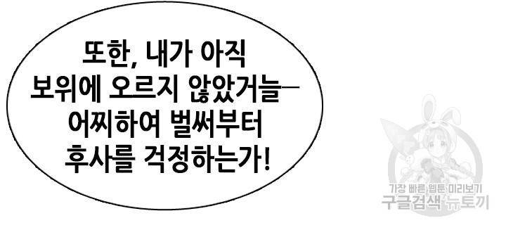 조선 세자빈 실종사건 28화 35