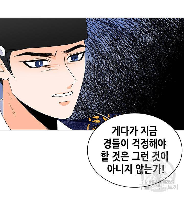 조선 세자빈 실종사건 28화 36