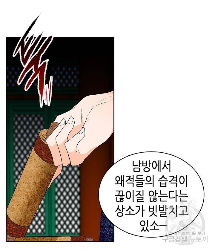 조선 세자빈 실종사건 28화 37