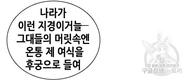 조선 세자빈 실종사건 28화 39