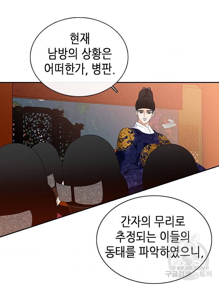 조선 세자빈 실종사건 28화 43