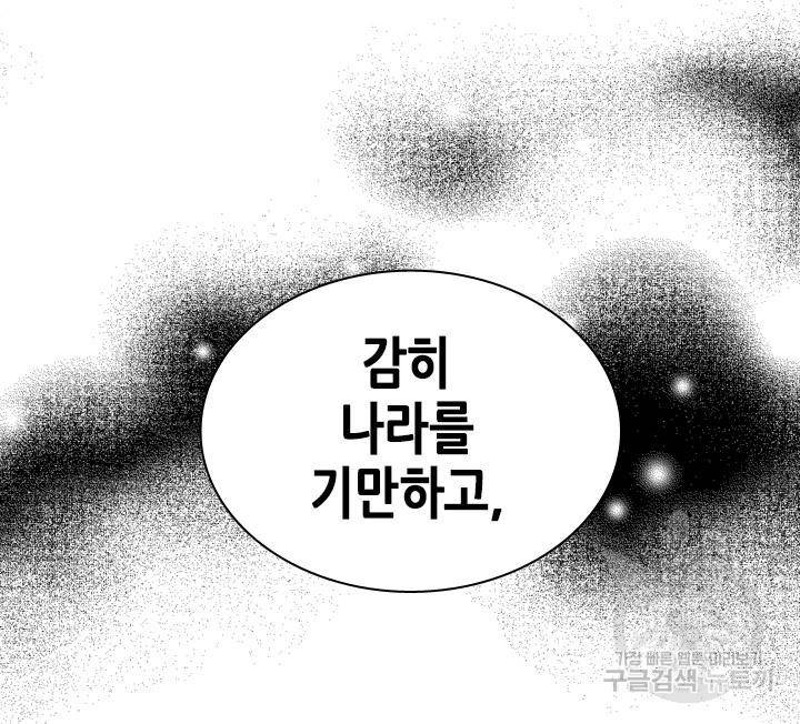 조선 세자빈 실종사건 28화 46