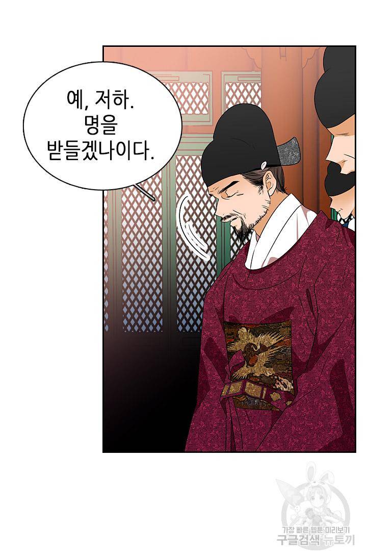 조선 세자빈 실종사건 28화 48