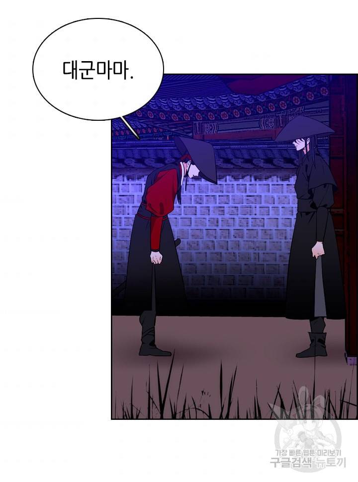 조선 세자빈 실종사건 36화 7