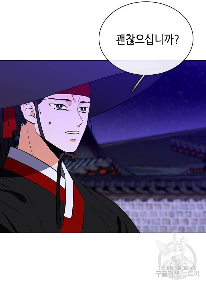조선 세자빈 실종사건 36화 8