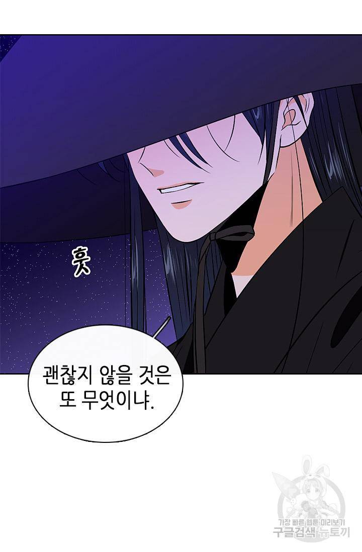 조선 세자빈 실종사건 36화 9