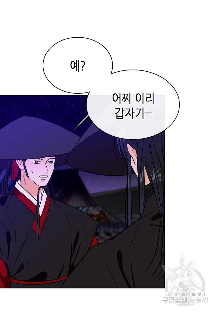 조선 세자빈 실종사건 36화 11