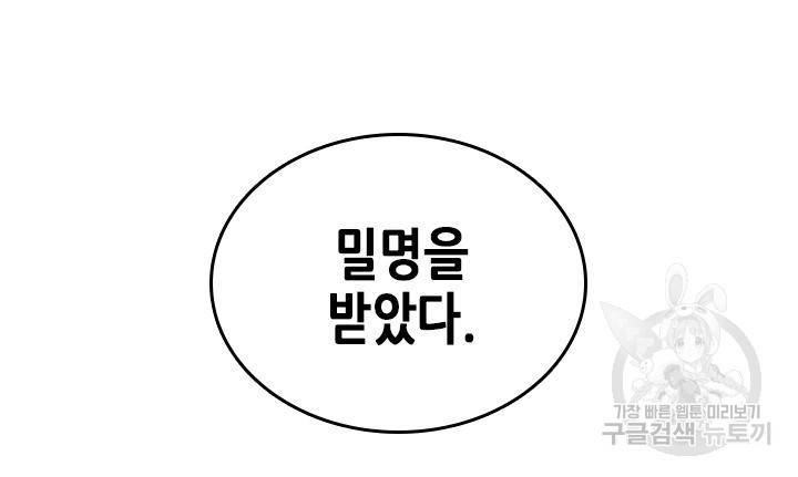 조선 세자빈 실종사건 36화 12