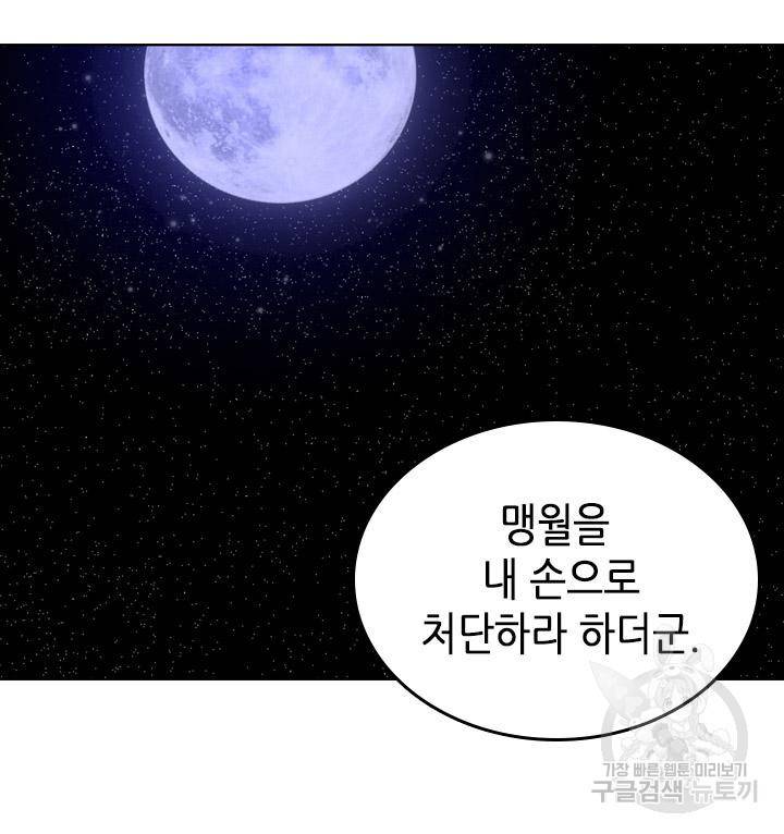 조선 세자빈 실종사건 36화 13