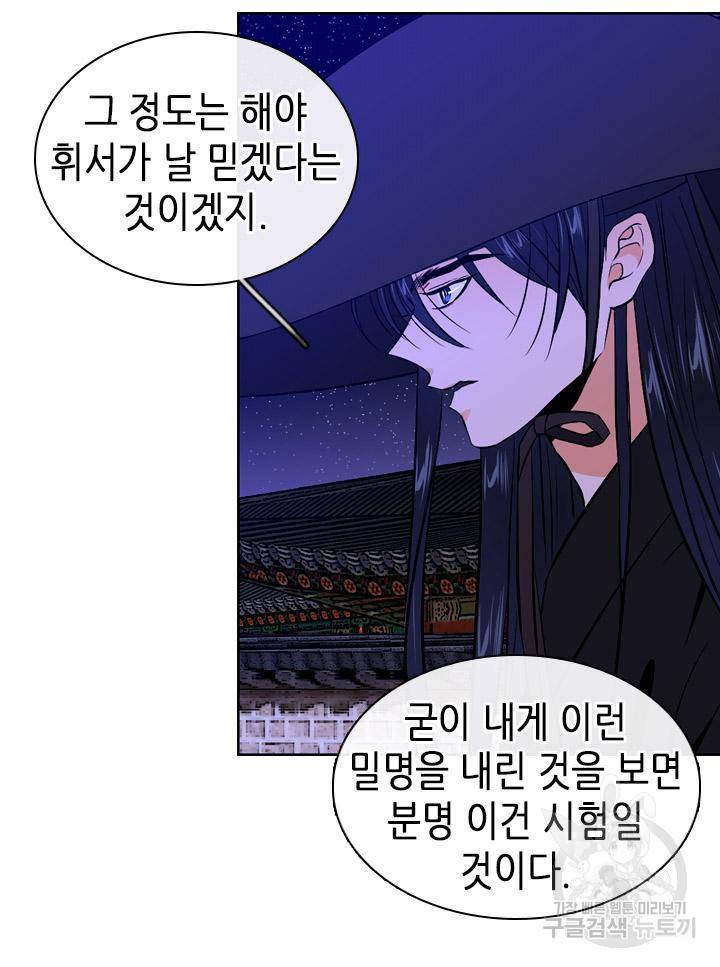조선 세자빈 실종사건 36화 15