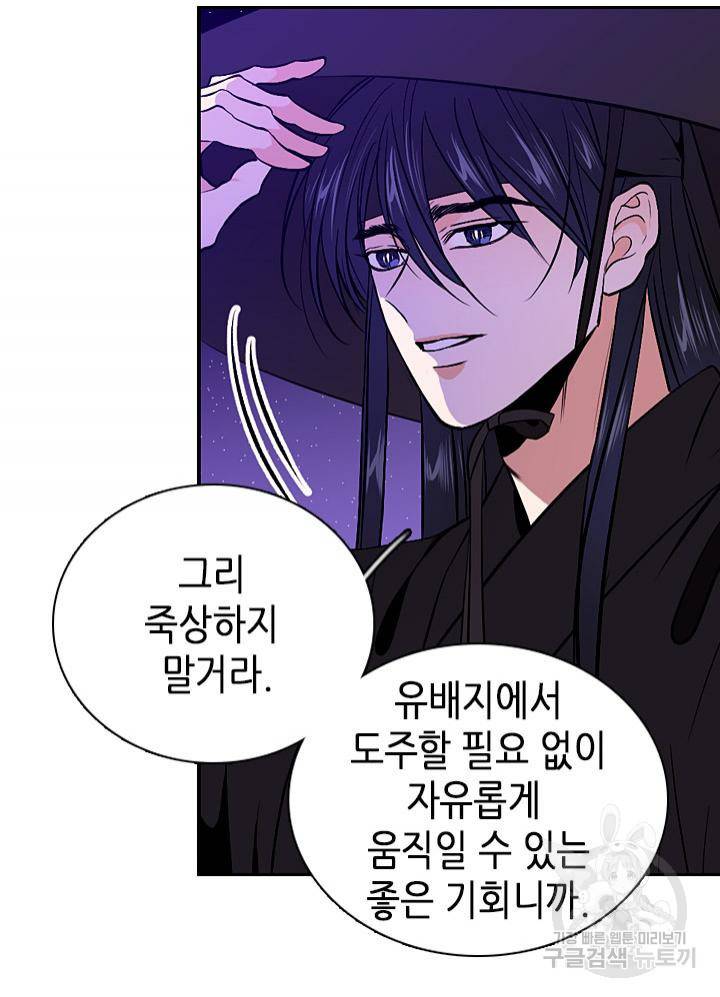 조선 세자빈 실종사건 36화 17