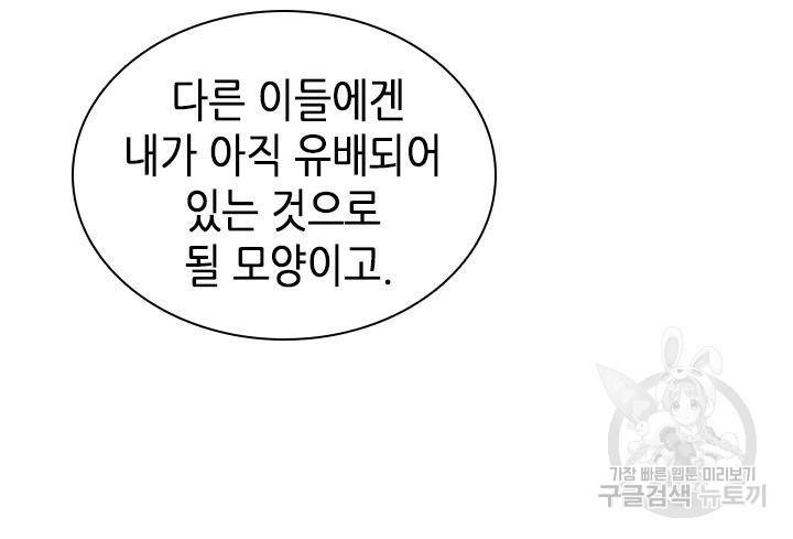 조선 세자빈 실종사건 36화 18