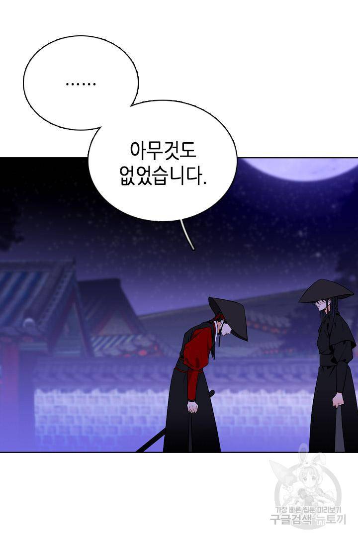 조선 세자빈 실종사건 36화 20