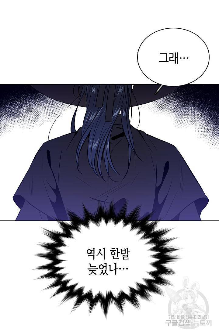 조선 세자빈 실종사건 36화 21