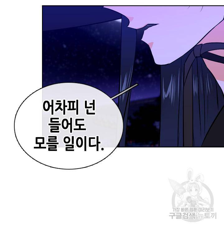 조선 세자빈 실종사건 36화 23