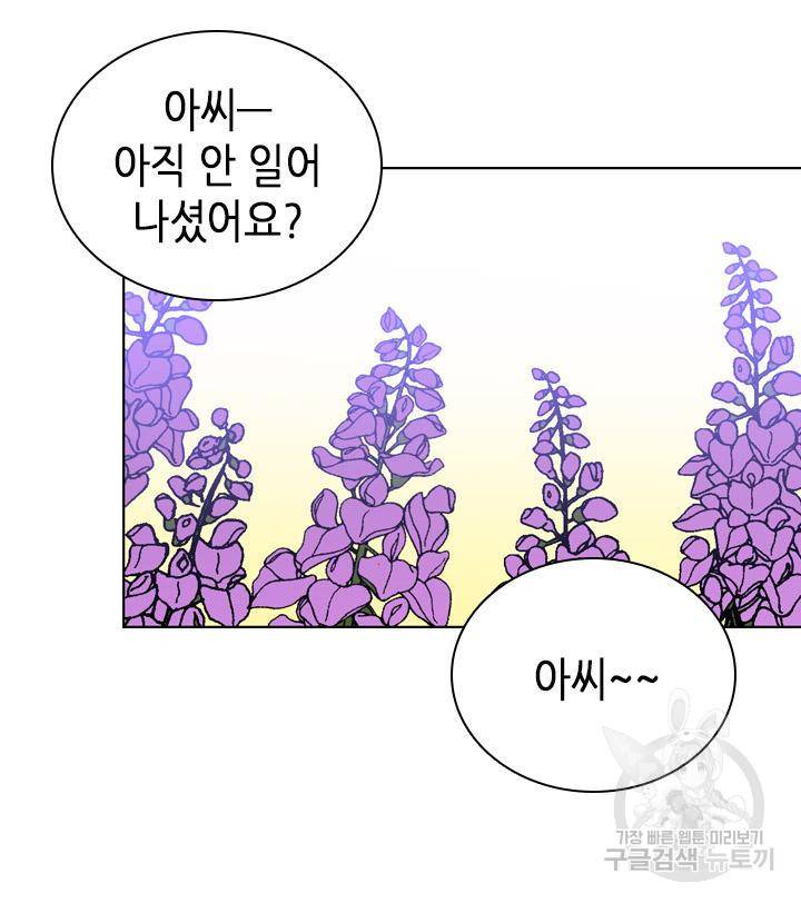 조선 세자빈 실종사건 36화 30