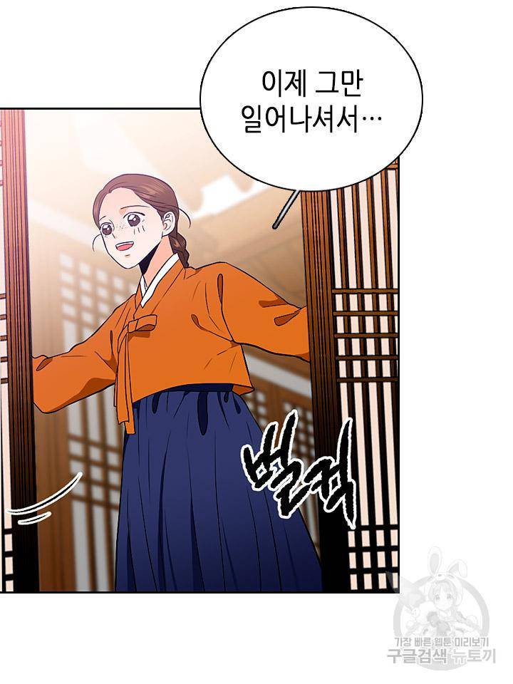 조선 세자빈 실종사건 36화 31