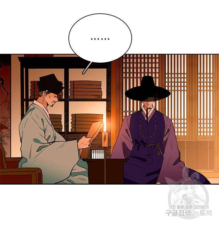 조선 세자빈 실종사건 36화 36