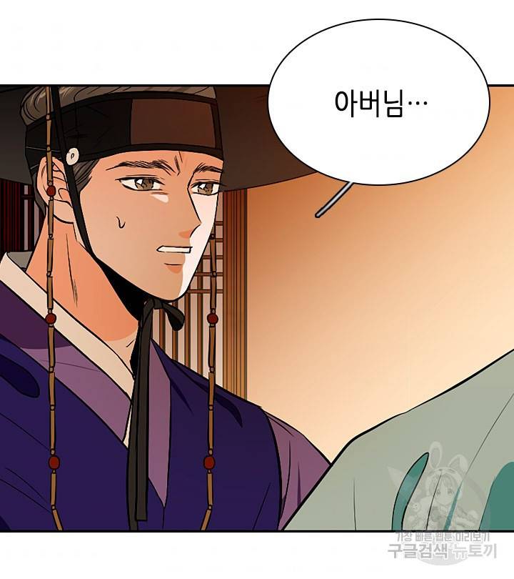 조선 세자빈 실종사건 36화 37