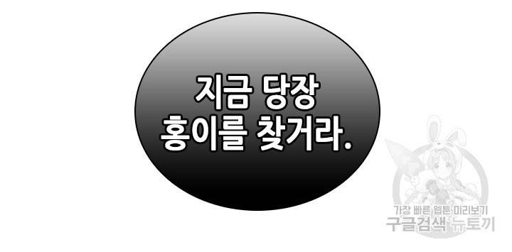 조선 세자빈 실종사건 36화 38