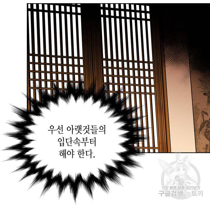 조선 세자빈 실종사건 36화 41