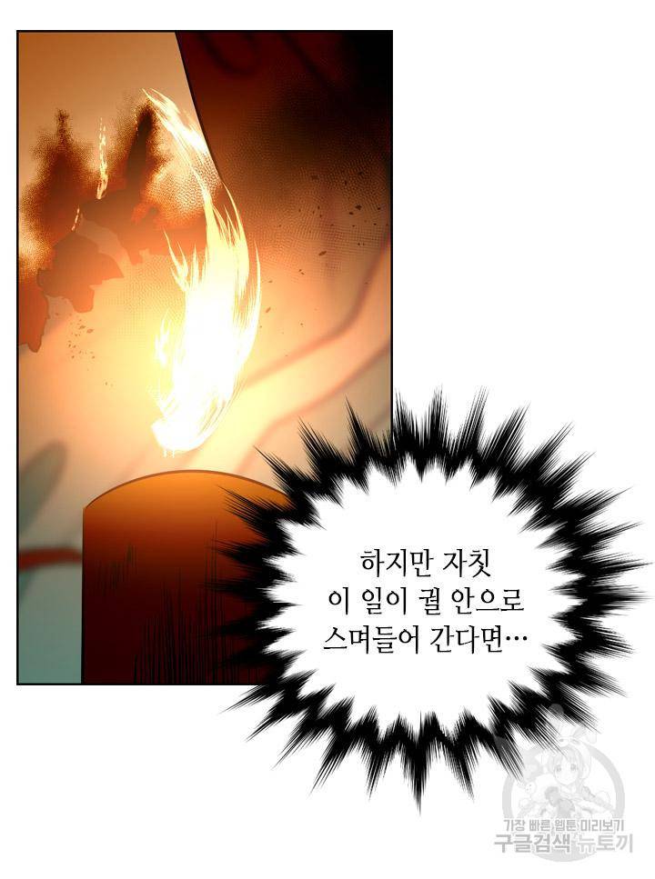 조선 세자빈 실종사건 36화 43