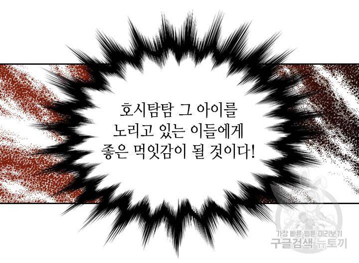조선 세자빈 실종사건 36화 44
