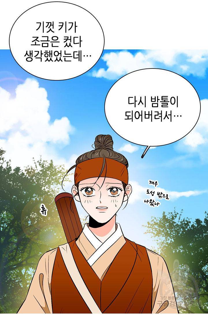 조선 세자빈 실종사건 36화 49