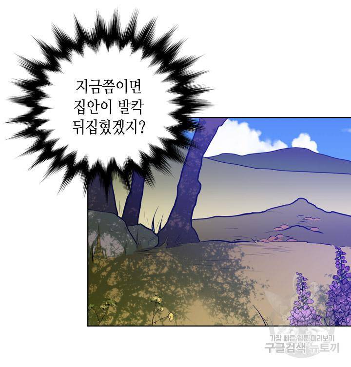 조선 세자빈 실종사건 36화 51