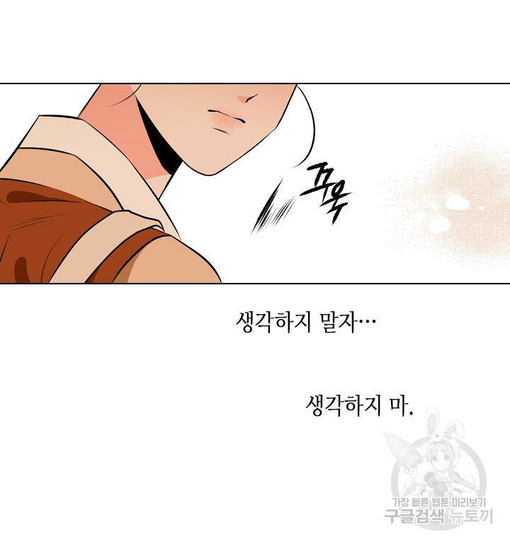 조선 세자빈 실종사건 36화 52