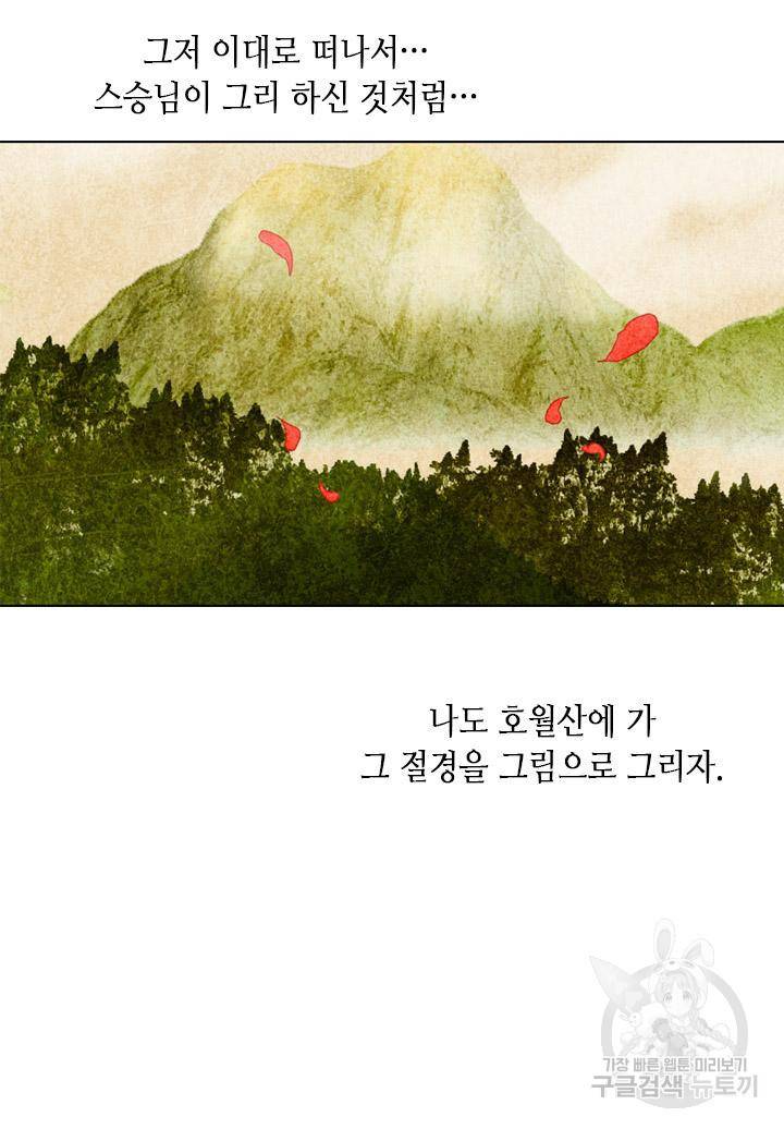 조선 세자빈 실종사건 36화 53