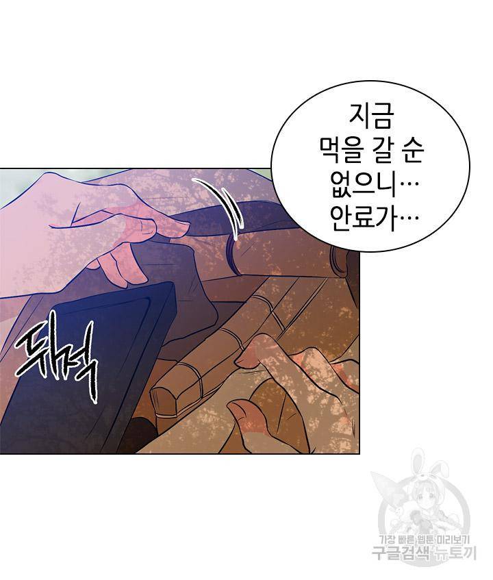 조선 세자빈 실종사건 36화 55