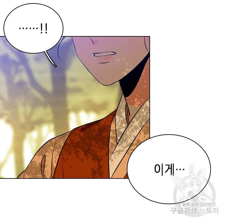 조선 세자빈 실종사건 36화 58