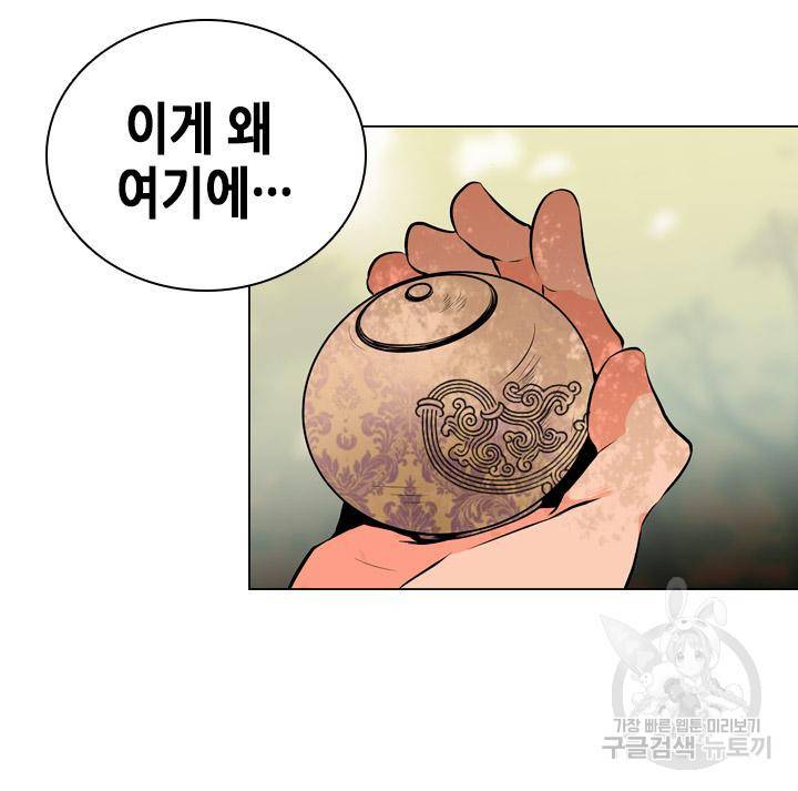 조선 세자빈 실종사건 36화 59