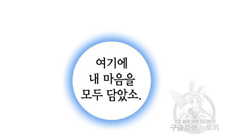 조선 세자빈 실종사건 36화 60