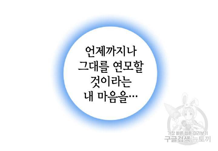 조선 세자빈 실종사건 36화 62
