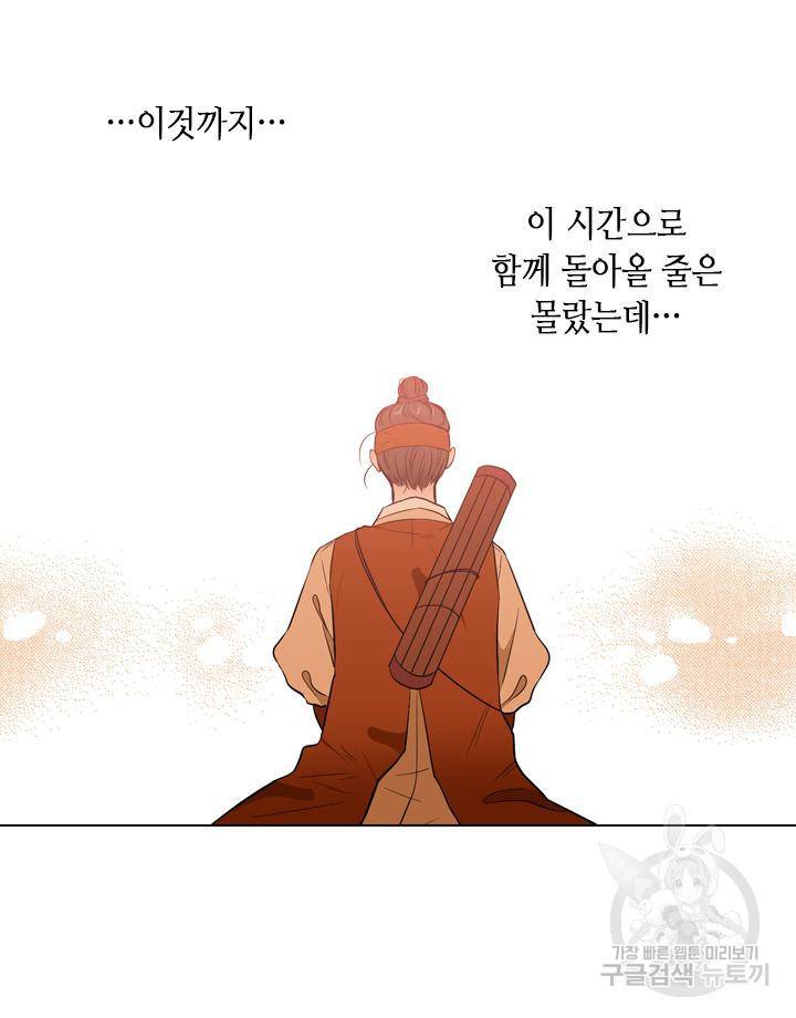 조선 세자빈 실종사건 36화 63