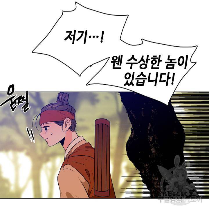 조선 세자빈 실종사건 36화 64