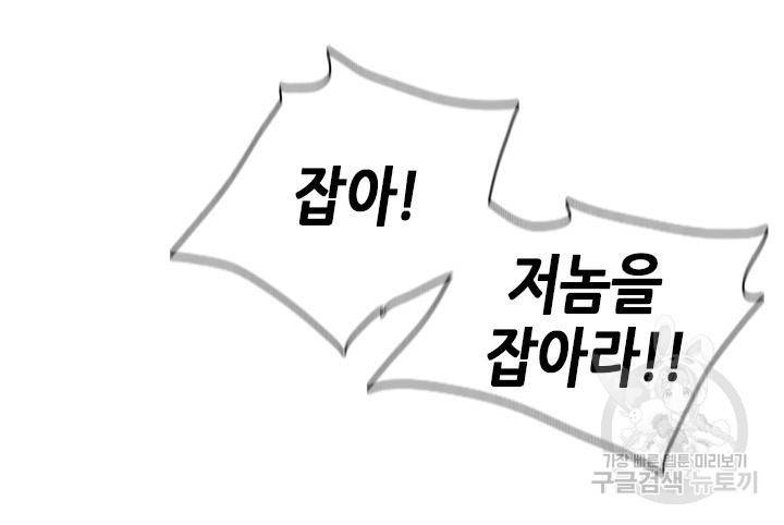 조선 세자빈 실종사건 36화 65