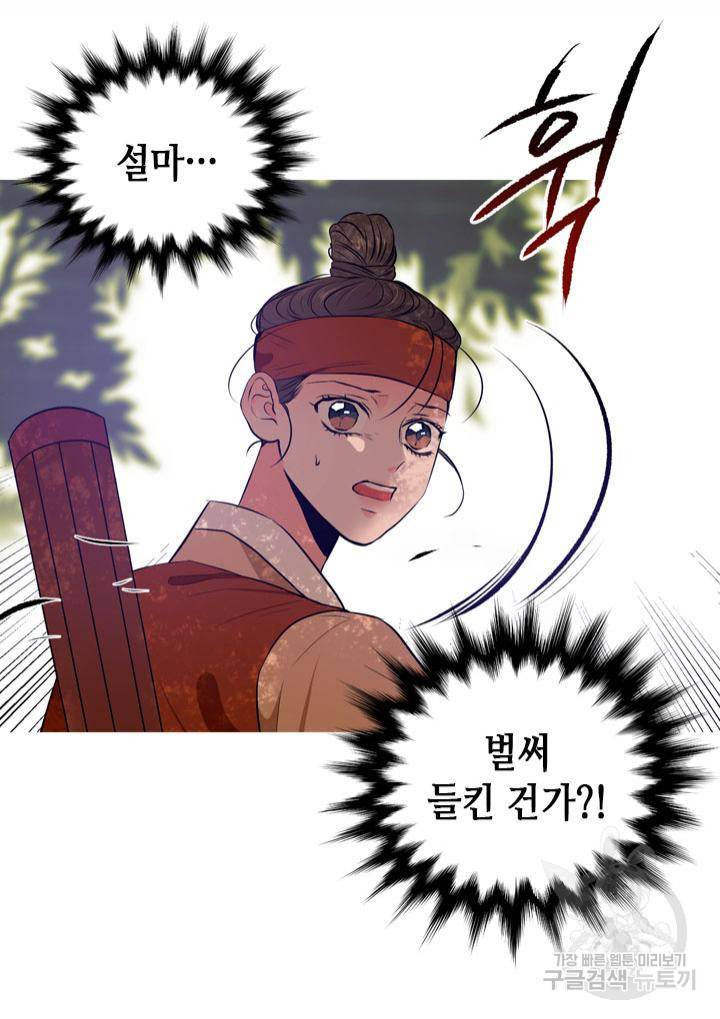 조선 세자빈 실종사건 36화 66