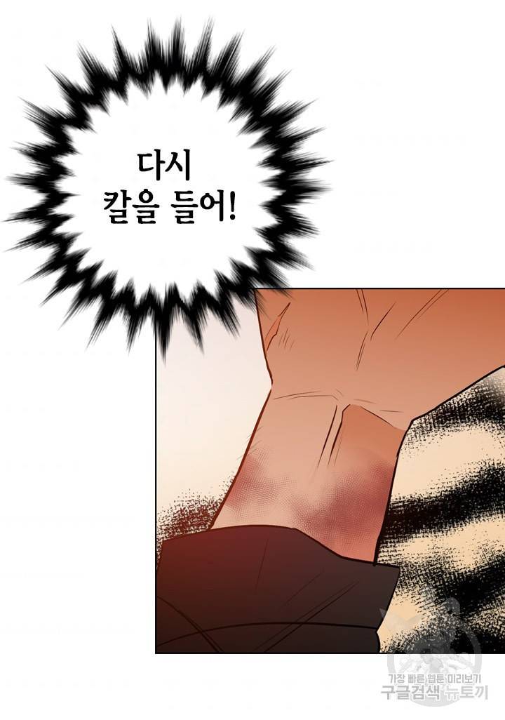 조선 세자빈 실종사건 46화 8