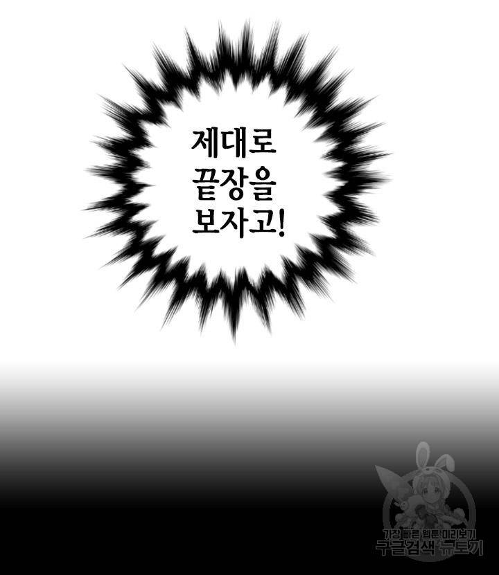 조선 세자빈 실종사건 46화 9