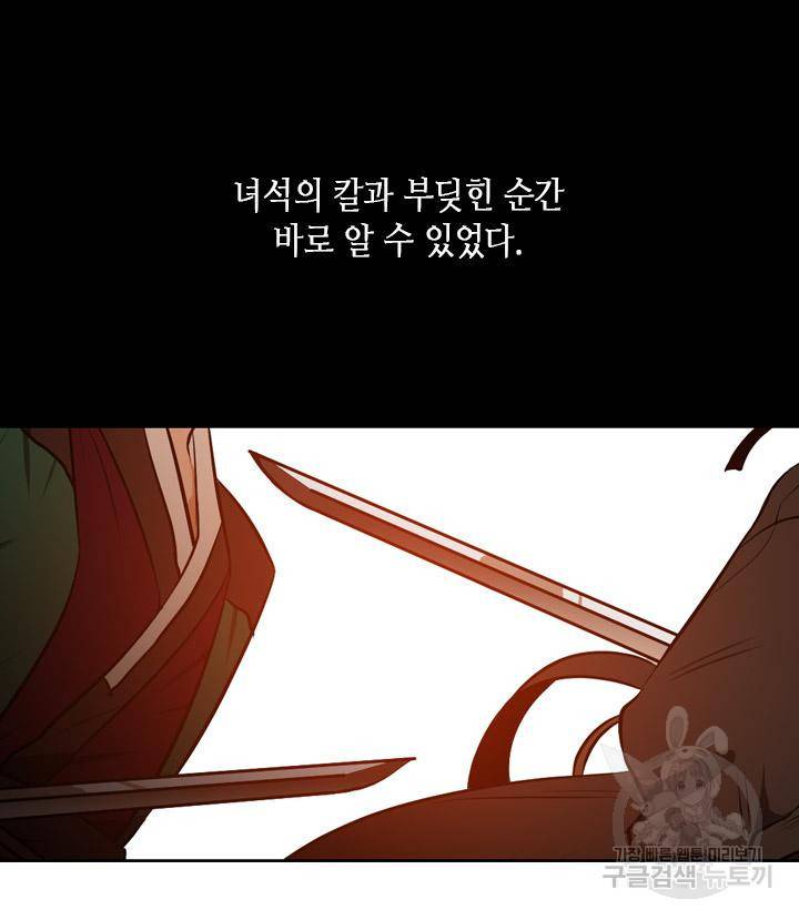 조선 세자빈 실종사건 46화 10