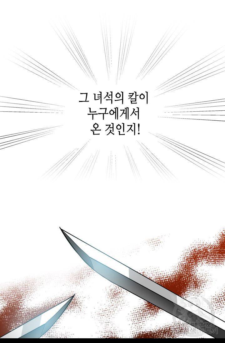 조선 세자빈 실종사건 46화 11