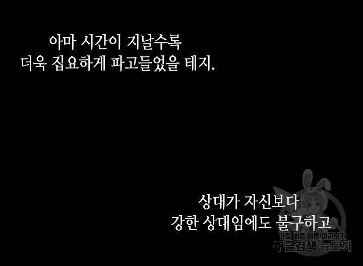 조선 세자빈 실종사건 46화 12