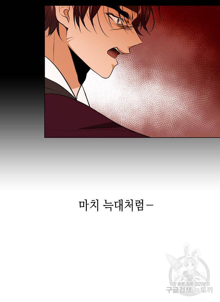 조선 세자빈 실종사건 46화 13
